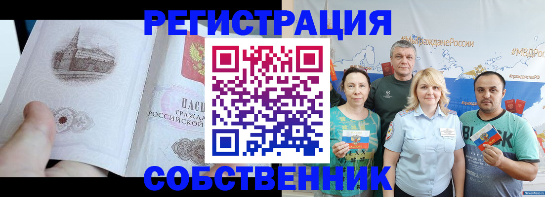 прописка поиск в Дагестане