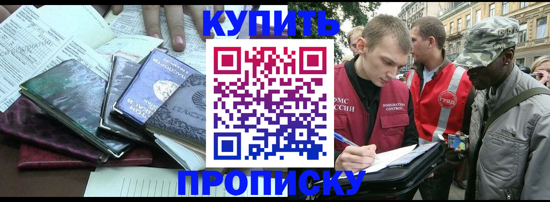 временная регистрация поиск в Дагестане