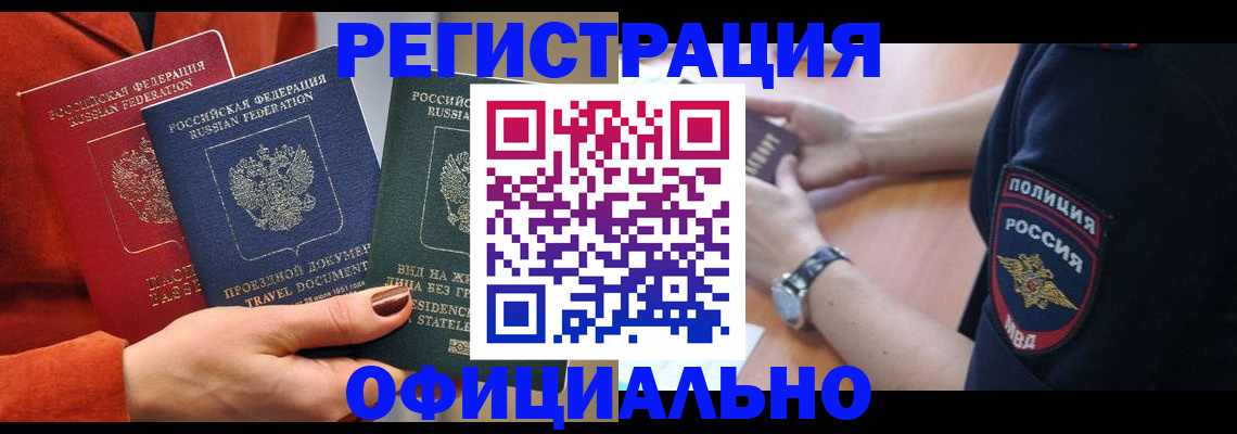 прописка поиск в Дагестане