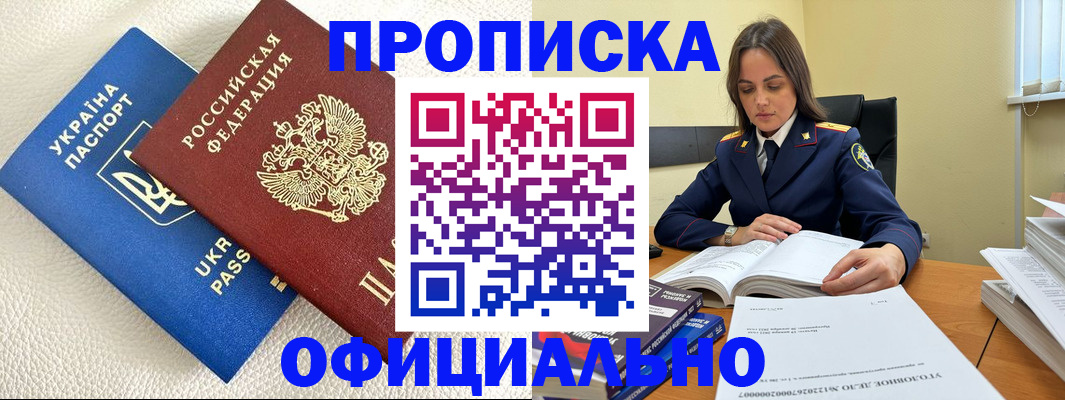 прописка поиск в Дагестане