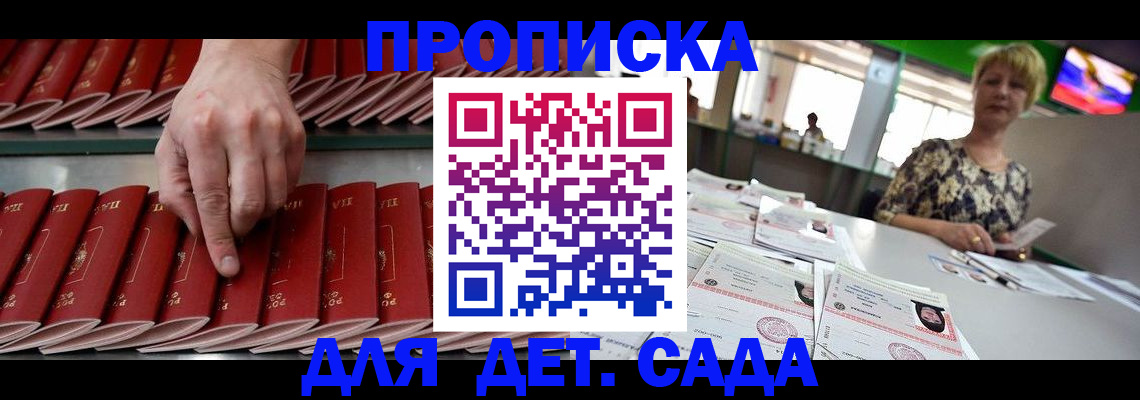 временная регистрация 2025 в Дагестане