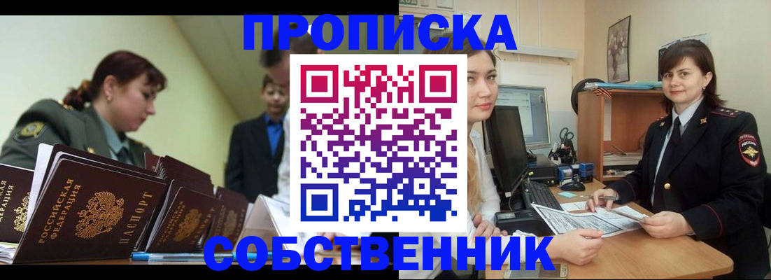 временная регистрация недорого в Дагестане