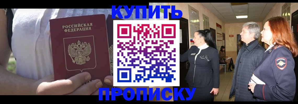 временная регистрация надежно в Дагестане