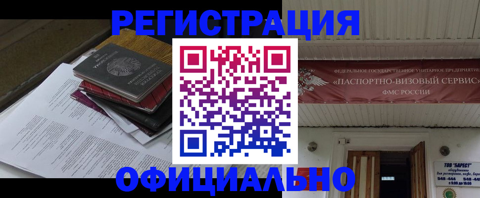 временная регистрация недорого в Дагестане