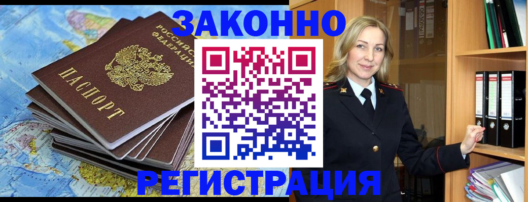 временная регистрация надежно в Дагестане