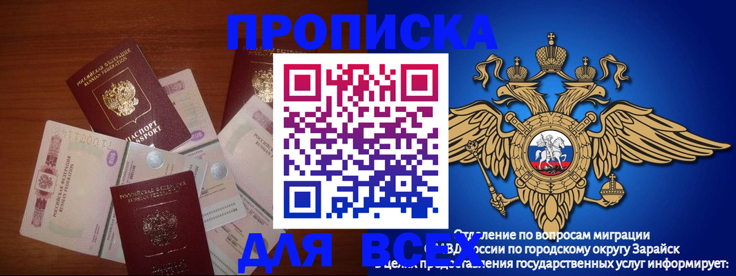 временная прописка в Дагестане