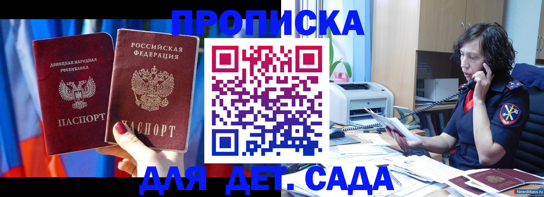 прописка в квартире в Дагестане