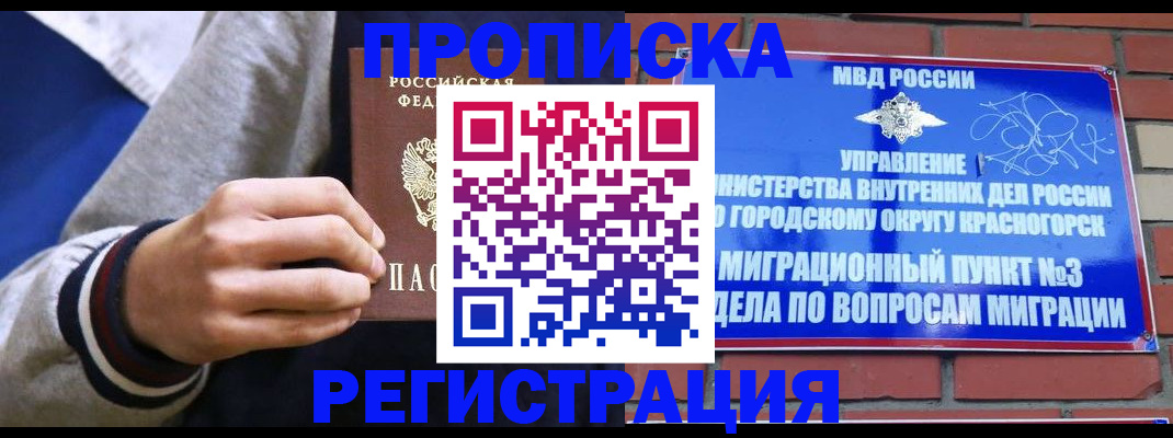 регистрация для дет. сада в Дагестане